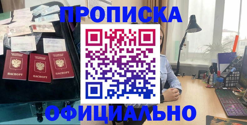 прописка для кредита в Кунгуре