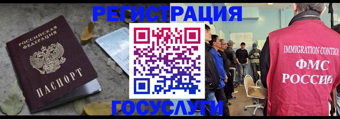 прописка для работы в Кунгуре